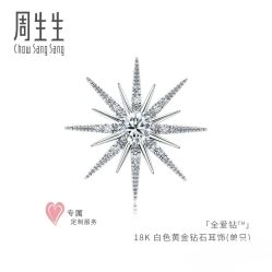 -周生生Chow Sang Sang(又一城店)