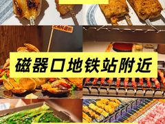 -炒豆合作社(磁器口店)