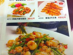 菜单-金苑海鲜酒家(新港中路店)