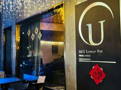 -145号U&Lounge Bar