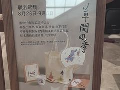 -李山山茶事(景枫店)