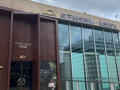 -泰吉象·纯正泰式按摩SPA(杭行荟店)