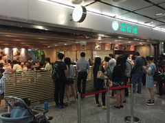 -添好运点心专门店(中环IFC店)