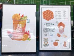 -兰芳园丝袜奶茶(亦庄大族店)