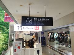 -百荣世贸商城