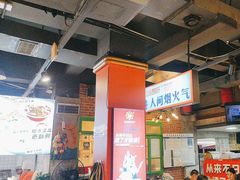 -钢管厂五区小郡肝火锅串串香(总店)