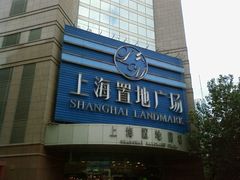 -上海置地广场(南京东路店)