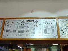 -陶乐舍本味蒸饺
