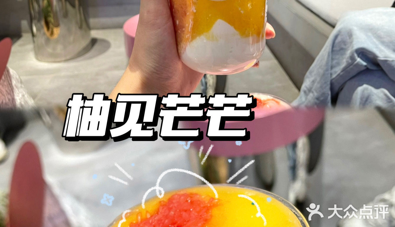 广州探店·北京路的鲜果茶拼团鲜果茶店·🍓