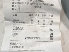账单-MI WU FACTORY米屋美食工厂餐厅(绿地店)