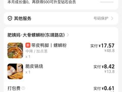 -柳州肥姨妈大骨螺蛳粉(东靖路店)