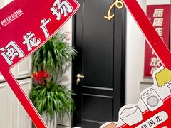 -闽龙广场