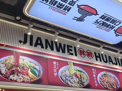 -见味花甲(合生汇店)