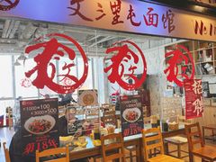 -文三里屯面馆(三里屯店)