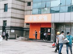 -呷哺呷哺(迦南店)