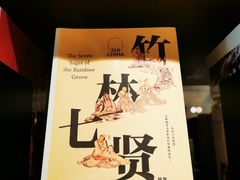 -茑屋书店(天目里店)