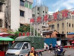 -细村农贸综合市场