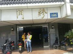 -苏州口腔医院(观前街院区)