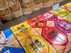 -乾芝斋·苏式糕点·碧螺春茶酥(平江路店)