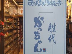 -胜代日本料理(云程巷小区店)