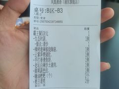 -凤凰湘语·湘粤鲜融(浦东旗舰店)