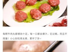 菜单-仄园围炉坊·牛肉火锅·汕头卤水火锅(蛇口店)