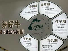 -蒙牛工业旅游景区