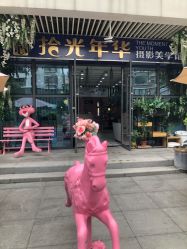 -拾光年华摄影馆(菱角湖公园店)