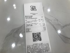 -茶百道(五山店)