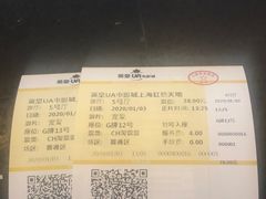 -英皇UA电影城(虹桥天地店)