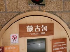 -嘉悦汗蒸时代(曙光路店)