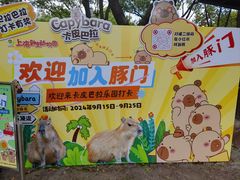 -上海野生动物园