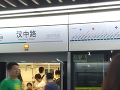 -汉中路(地铁站)