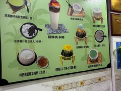 -玉椰林甜品店(创始店)