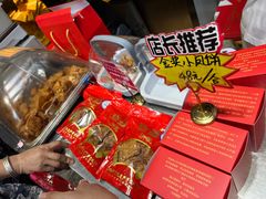 -诚志饼家·小凤饼非遗传承(中山六路店)