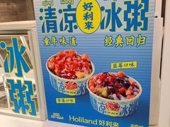 -好利来(武汉新天地店)