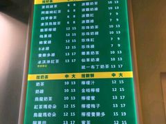 菜单-1点点(芦潮港店)