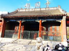 -报国寺