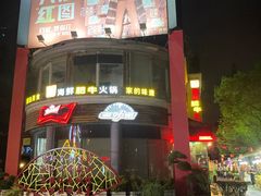 -老外街