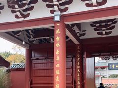 -莆田南少林寺