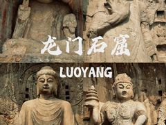 -龙门石窟