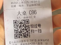 账单-多哥水傣味餐厅(司马巷店)