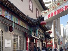 -益源庆