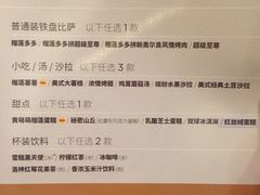 -必胜客(证大大拇指店)