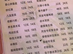 -同发号饭庄(复兴路店)
