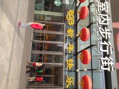 iphone_upload_pic-万达广场(济南魏家庄店)