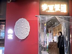 -李百蟹·江南蟹黄面·河景餐厅(夫子庙总店)