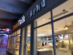 门面-面包新语(无锡M会员店)