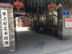 -怪老头甜不辣(抚琴小区店)