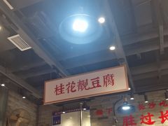 -湘下佬·老长沙吃货铺(酃湖万达店)